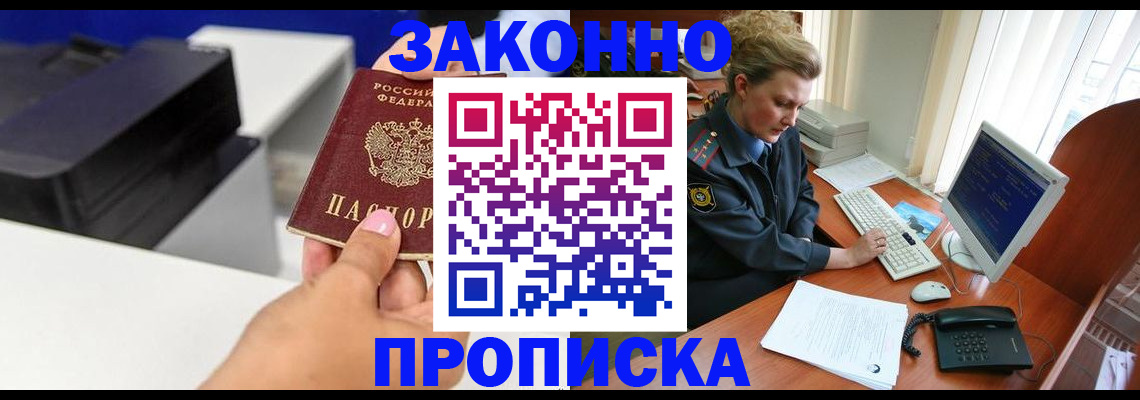 временная регистрация 2025 в Вичуге