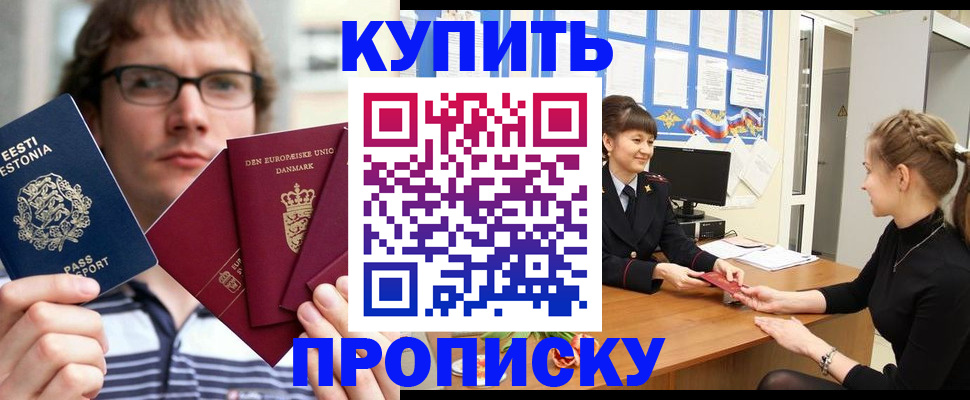прописка паспорт в Вичуге