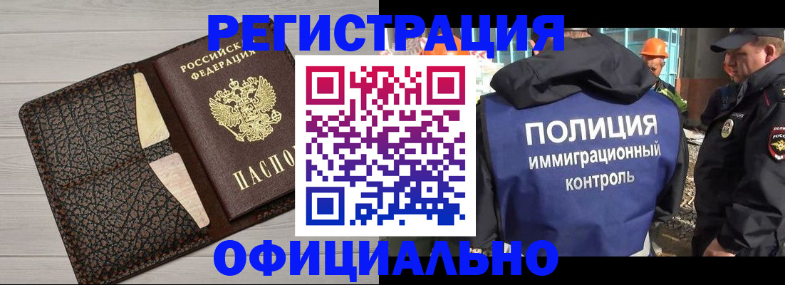 временная регистрация в Вичуге